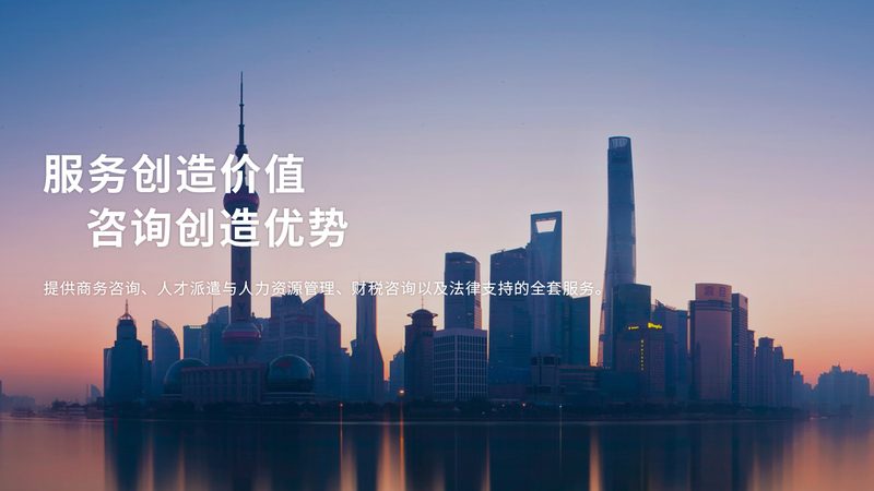 并购咨询，价格背后的价值考量